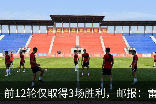 前12轮仅取得3场胜利，邮报：雷克瑟姆主教练帕金森帅位告急