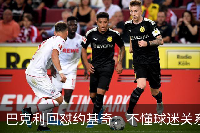巴克利回怼约基奇：不懂球迷关系就是蠢
