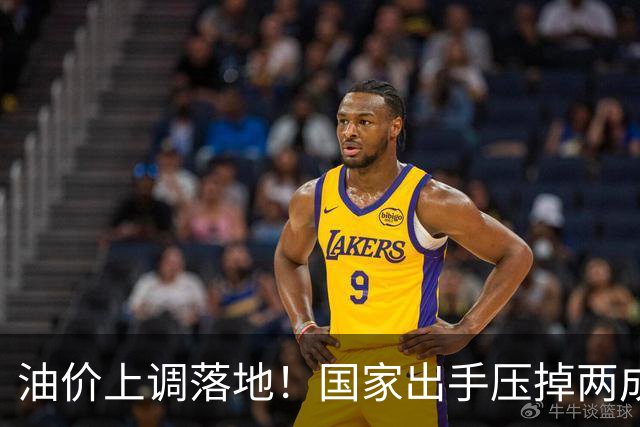 油价上调落地！国家出手压掉两成涨幅，92号汽油今晚贵了2毛7