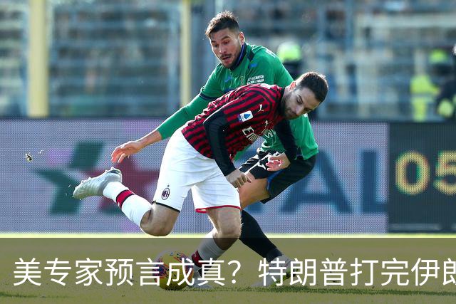 美专家预言成真？特朗普打完伊朗，美海军可能会跌落为世界第二？