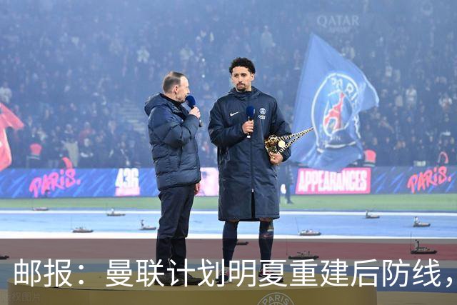 邮报：曼联计划明夏重建后防线，利马预计将离队